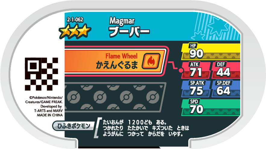 Meza Tag Magmar (2-1-062) verso Pokédex-entry Pokémon Mezastar Super Tag Set 1