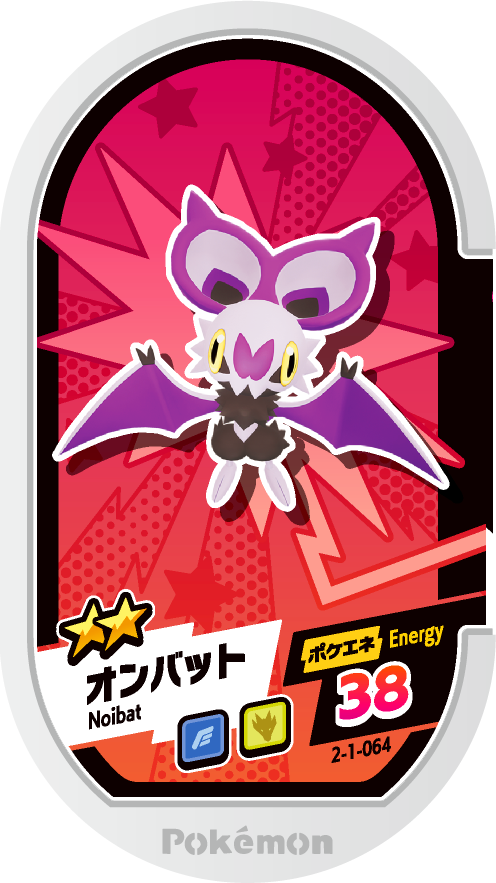 Meza Tag Sonistrelle (2-1-064) Grade 2 Vol/Dragon Pokémon Mezastar Super Tag Set 1 recto