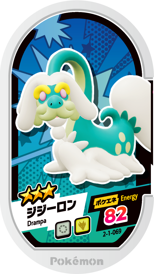 Meza Tag Draïeul (2-1-069) Grade 3 Normal/Dragon Pokémon Mezastar Super Tag Set 1 recto