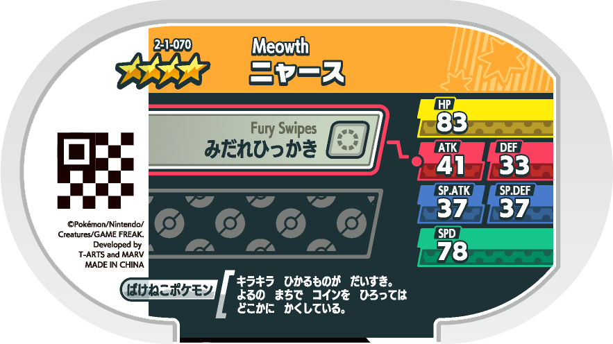 Meza Tag Miaouss (2-1-070) verso Pokédex-entry Pokémon Mezastar Super Tag Set 1