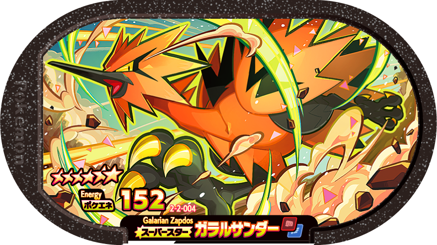 Meza Tag Élécthor de Galar (2-2-004) Grade 6 Combat/Vol Pokémon Mezastar Super Tag Set 2
