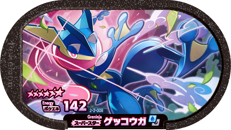 Meza Tag Amphinobi (2-2-008) Grade 6 Eau/Ténèbres Pokémon Mezastar Super Tag Set 2 recto