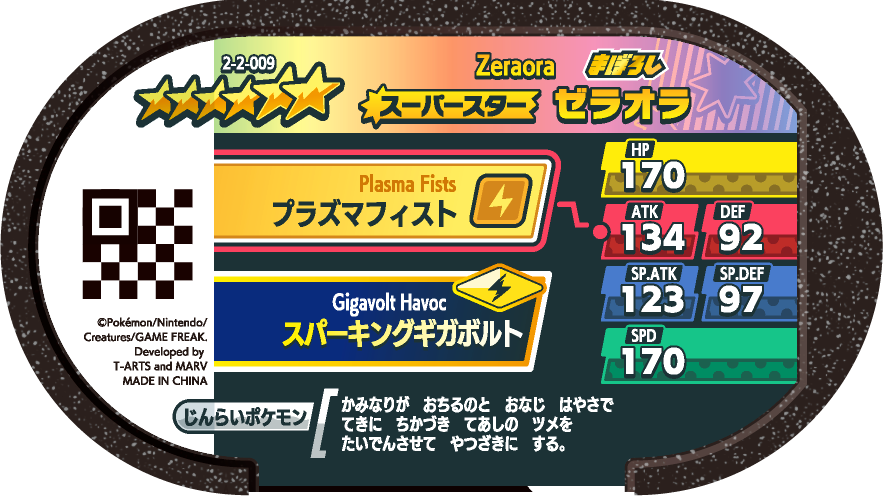 Meza Tag Zeraora (2-2-009) verso Pokédex-entry Pokémon Mezastar Super Tag Set 2