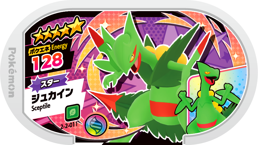 Meza Tag Jungko (2-2-011) Grade 5 Plante Pokémon Mezastar Super Tag Set 2 recto
