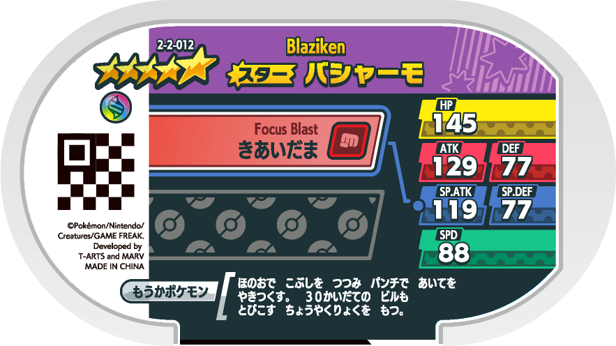 Meza Tag Braségali (2-2-012) verso Pokédex-entry Pokémon Mezastar Super Tag Set 2
