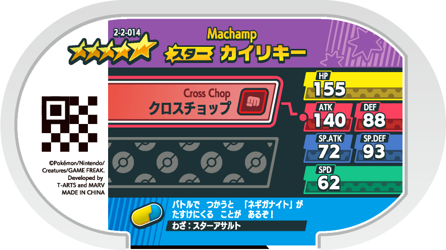 Meza Tag Mackogneur (2-2-014) verso Pokédex-entry Pokémon Mezastar Super Tag Set 2