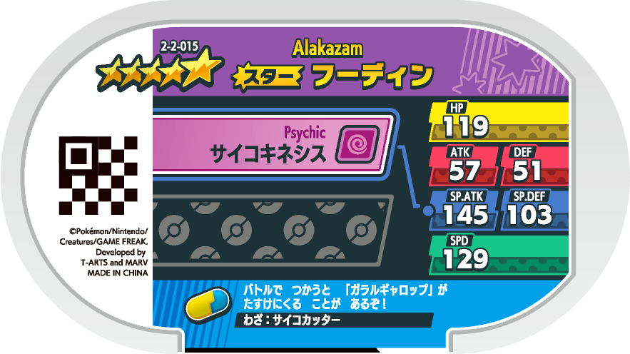 Meza Tag Alakazam (2-2-015) verso Pokédex-entry Pokémon Mezastar Super Tag Set 2