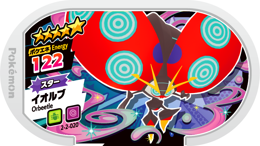 Meza Tag Astronelle (2-2-020) Grade 5 Insecte/Psy Pokémon Mezastar Super Tag Set 2 recto