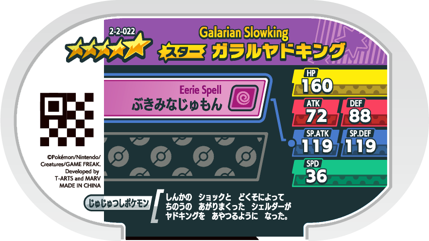Meza Tag Roigada de Galar (2-2-022) verso Pokédex-entry Pokémon Mezastar Super Tag Set 2