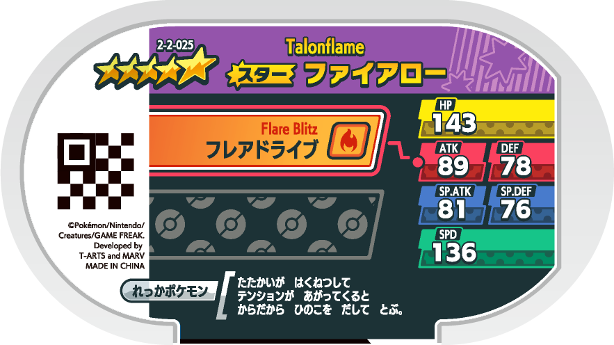 Meza Tag Flambusard (2-2-025) verso Pokédex-entry Pokémon Mezastar Super Tag Set 2