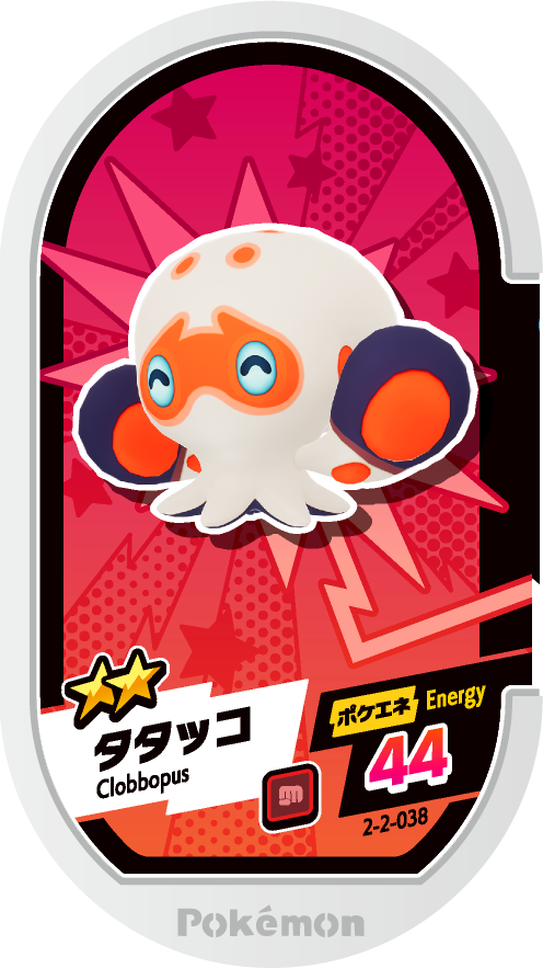 Meza Tag Poulpaf (2-2-038) Grade 2 Combat Pokémon Mezastar Super Tag Set 2 recto