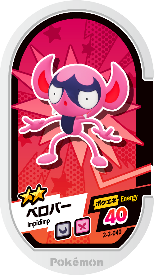 Meza Tag Grimalin (2-2-040) Grade 2 Ténèbres/Fée Pokémon Mezastar Super Tag Set 2 recto