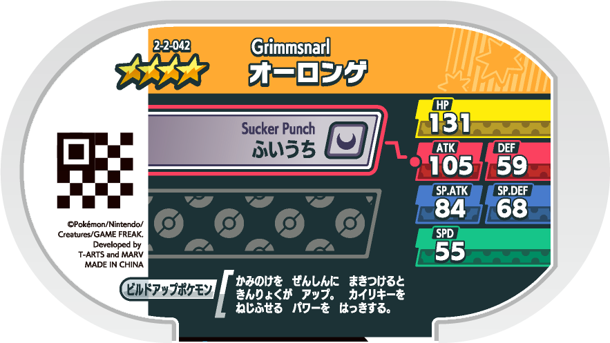 Meza Tag Angoliath (2-2-042) verso Pokédex-entry Pokémon Mezastar Super Tag Set 2