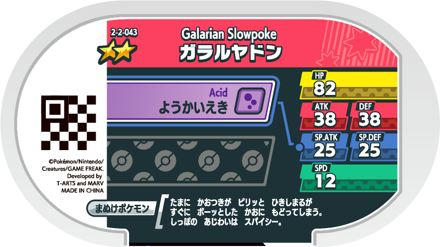 Meza Tag Ramoloss de Galar (2-2-043) verso Pokédex-entry Pokémon Mezastar Super Tag Set 2