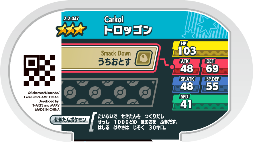 Meza Tag Wagomine (2-2-047) verso Pokédex-entry Pokémon Mezastar Super Tag Set 2
