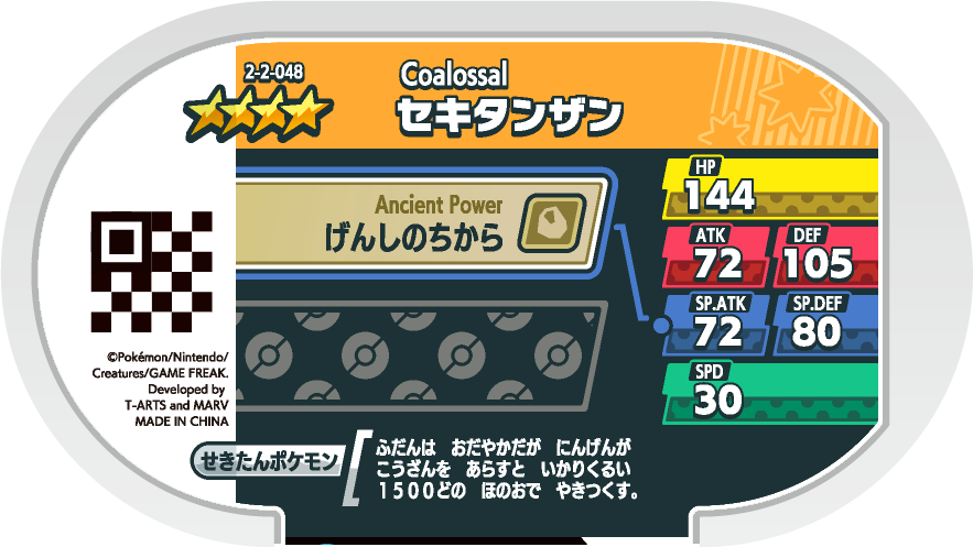 Meza Tag Monthracite (2-2-048) verso Pokédex-entry Pokémon Mezastar Super Tag Set 2