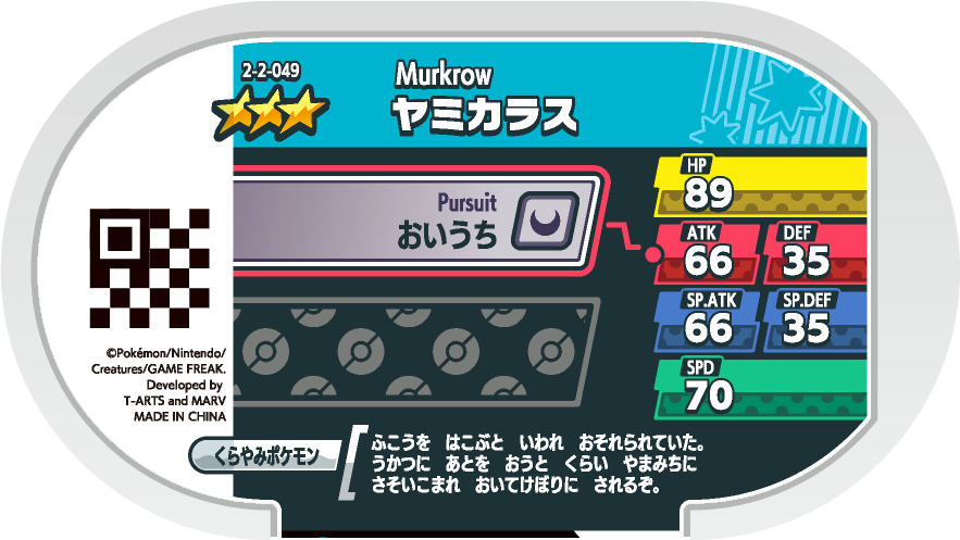 Meza Tag Cornèbre (2-2-049) verso Pokédex-entry Pokémon Mezastar Super Tag Set 2