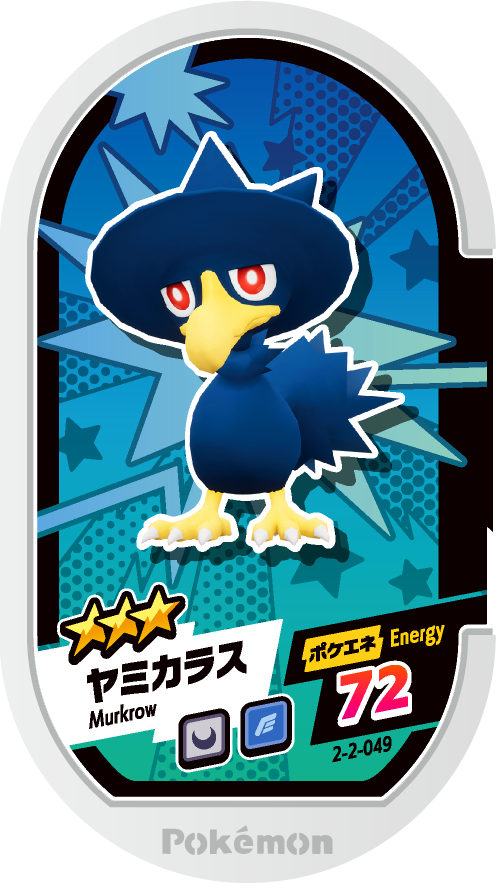 Meza Tag Cornèbre (2-2-049) Grade 3 Ténèbres/Vol Pokémon Mezastar Super Tag Set 2 recto