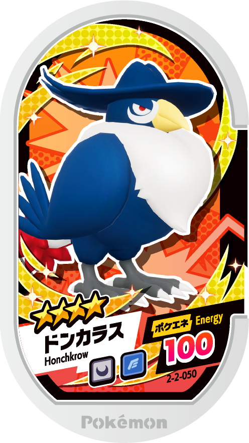Meza Tag Corboss (2-2-050) Grade 4 Ténèbres/Vol Pokémon Mezastar Super Tag Set 2 recto