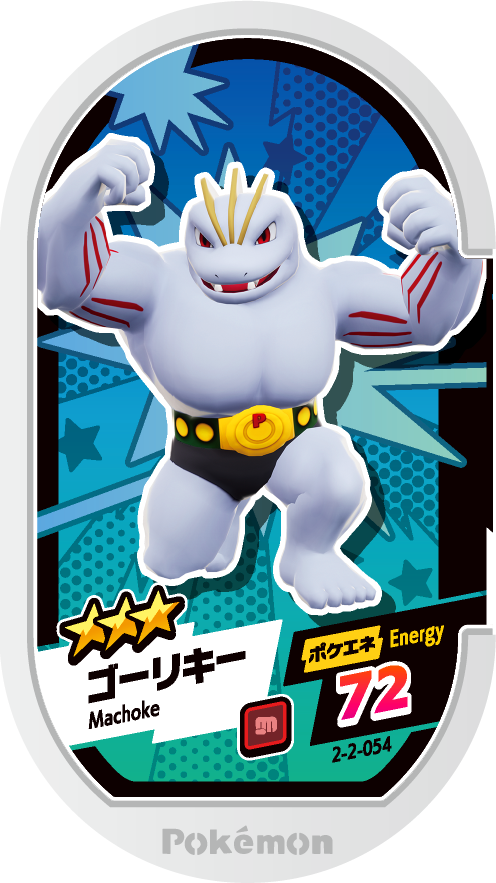 Meza Tag Machopeur (2-2-054) Grade 3 Combat Pokémon Mezastar Super Tag Set 2 recto