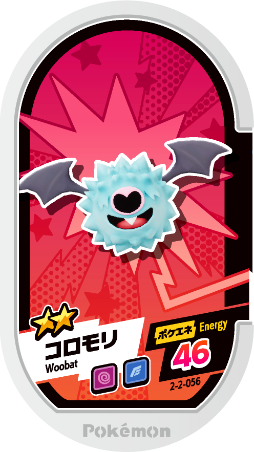 Meza Tag Chovsourir (2-2-056) Grade 2 Psy/Vol Pokémon Mezastar Super Tag Set 2 recto