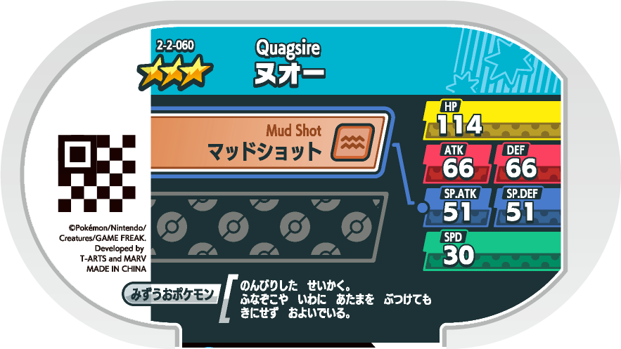 Meza Tag Maraiste (2-2-060) verso Pokédex-entry Pokémon Mezastar Super Tag Set 2