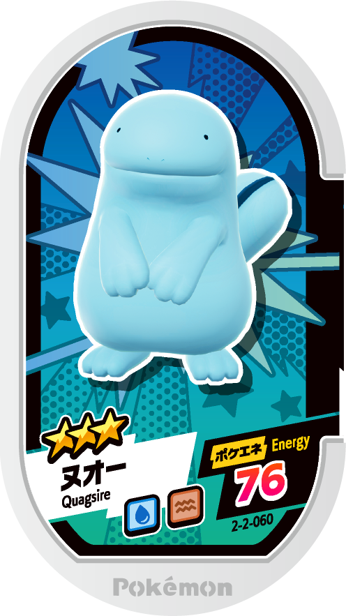 Meza Tag Maraiste (2-2-060) Grade 3 Eau/Sol Pokémon Mezastar Super Tag Set 2 recto