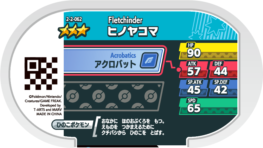 Meza Tag Braisillon (2-2-062) verso Pokédex-entry Pokémon Mezastar Super Tag Set 2