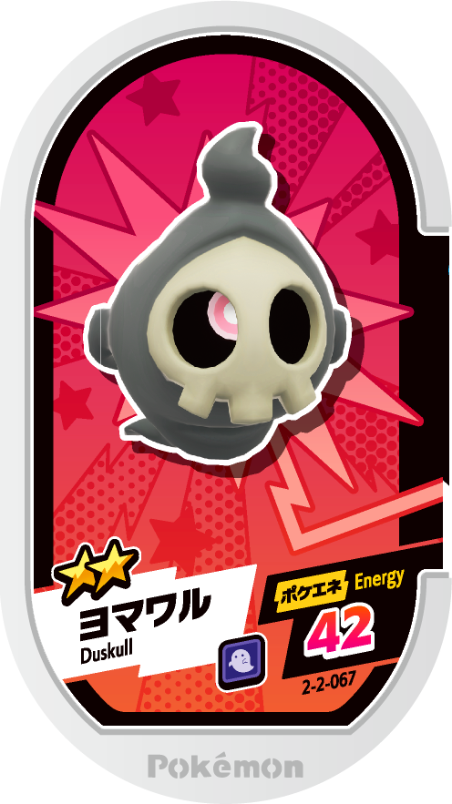 Meza Tag Skelénox (2-2-067) Grade 2 Spectre Pokémon Mezastar Super Tag Set 2 recto