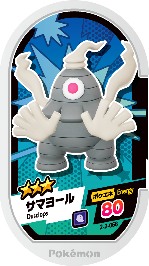 Meza Tag Téraclope (2-2-068) Grade 3 Spectre Pokémon Mezastar Super Tag Set 2 recto