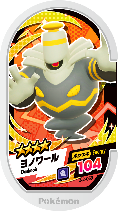 Meza Tag Noctunoir (2-2-069) Grade 4 Spectre Pokémon Mezastar Super Tag Set 2 recto