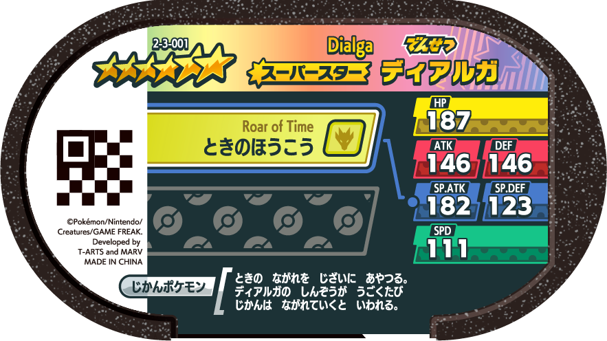 Meza Tag Dialga (2-3-001) verso Pokédex-entry Pokémon Mezastar Super Tag Set 3