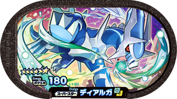 Meza Tag Dialga (2-3-001) Grade 6 Acier/Dragon Pokémon Mezastar Super Tag Set 3 recto