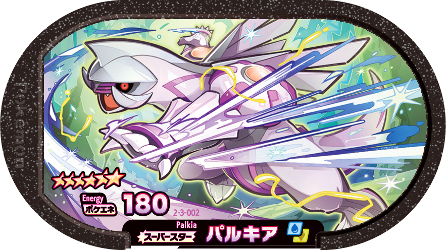 Meza Tag Palkia (2-3-002) Grade 6 Eau/Dragon Pokémon Mezastar Super Tag Set 3 recto