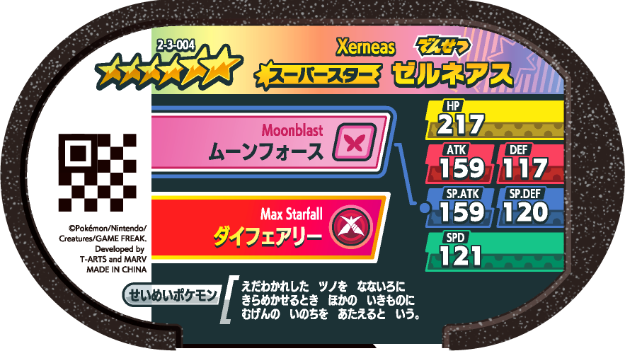 Meza Tag Xerneas (2-3-004) verso Pokédex-entry Pokémon Mezastar Super Tag Set 3