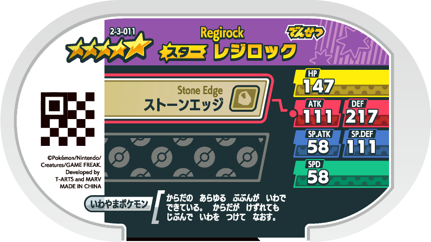 Meza Tag Regirock (2-3-011) verso Pokédex-entry Pokémon Mezastar Super Tag Set 3