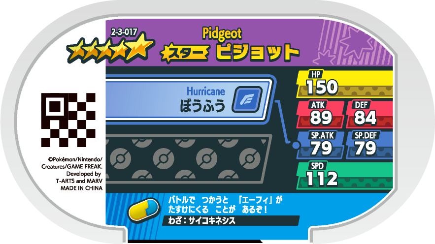 Meza Tag Roucarnage (2-3-017) verso Pokédex-entry Pokémon Mezastar Super Tag Set 3