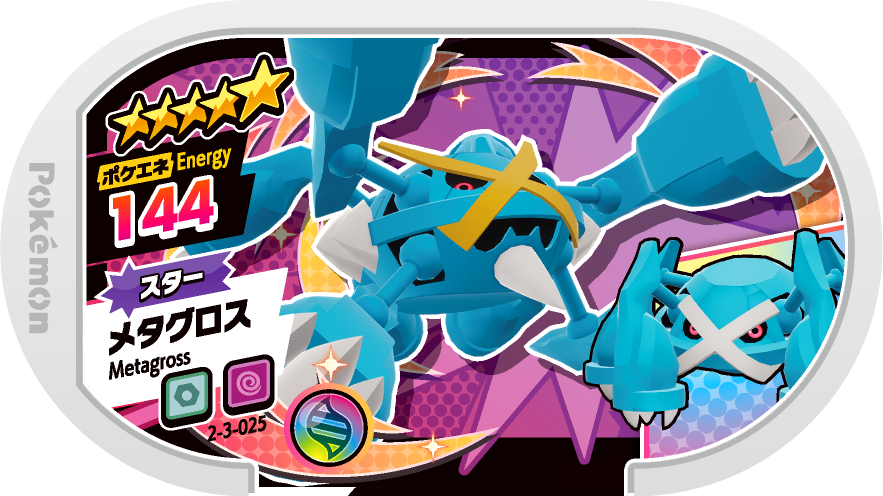 Meza Tag Métalosse (2-3-025) Pokémon Mezastar recto