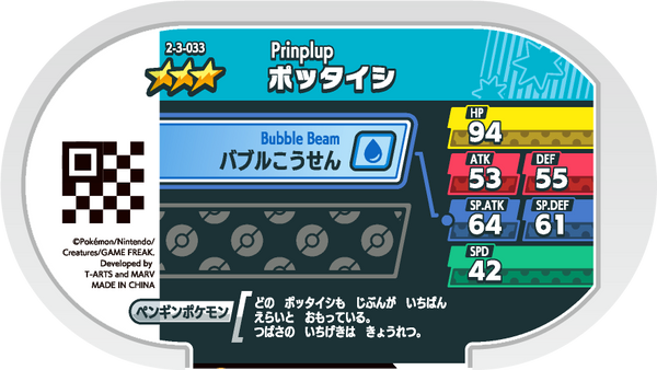 Meza Tag Prinplouf (2-3-033) Pokémon Mezastar verso