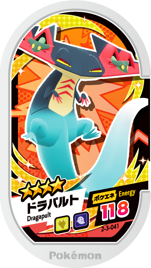 Meza Tag Lanssorien (2-3-041) Grade 4 Dragon/Spectre Pokémon Mezastar Super Tag Set 3 recto