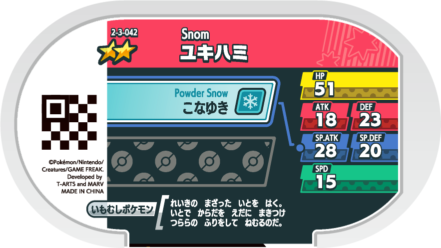 Meza Tag Frissonille (2-3-042) Pokémon Mezastar verso