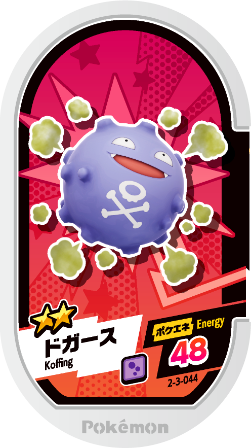 Meza Tag Smogo (2-3-044) Grade 2 Poison Pokémon Mezastar Super Tag Set 3 recto