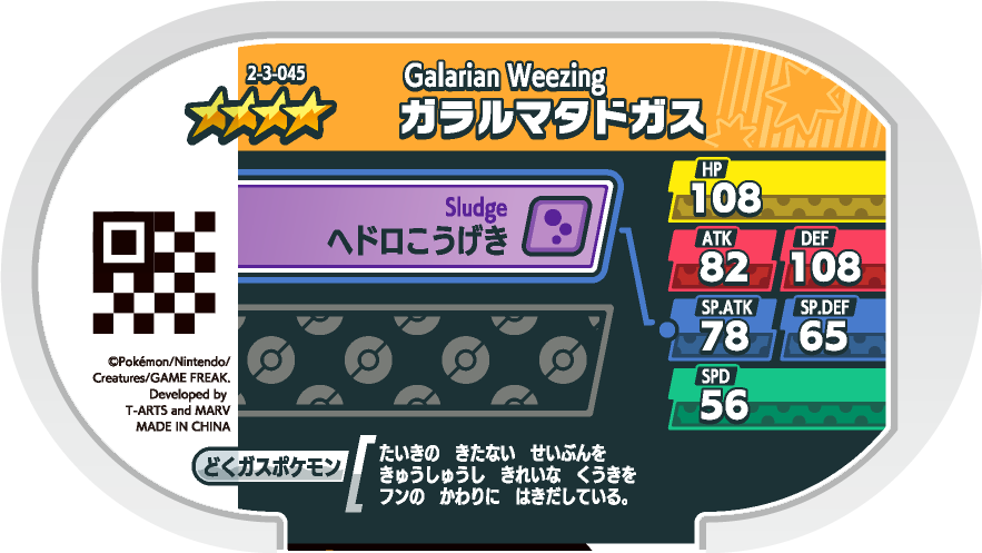 Meza Tag Smogogo de Galar (2-3-045) verso Pokédex-entry Pokémon Mezastar Super Tag Set 3