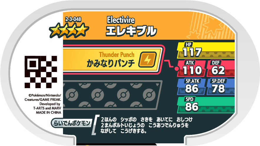 Meza Tag Élekable (2-3-048) verso Pokédex-entry Pokémon Mezastar Super Tag Set 3