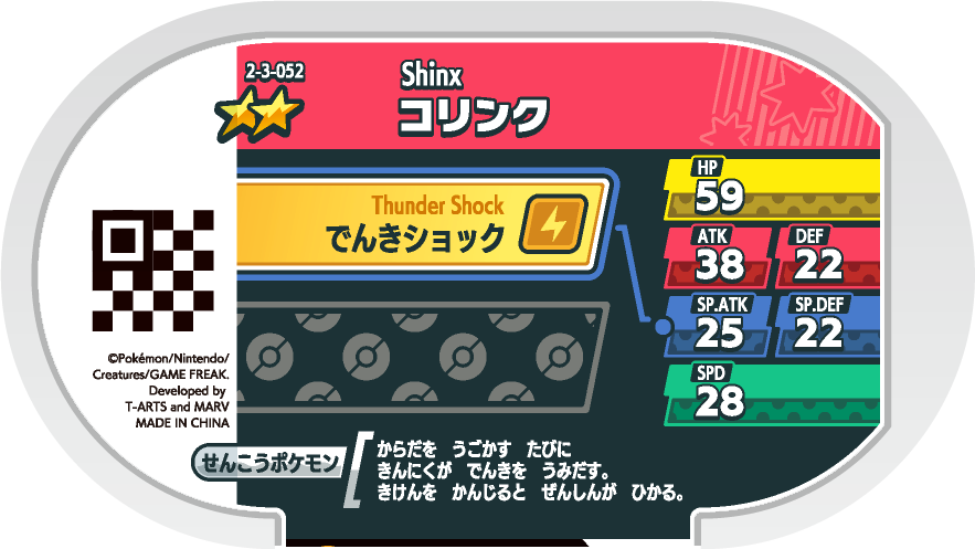 Meza Tag Lixy (2-3-052) verso Pokédex-entry Pokémon Mezastar Super Tag Set 3