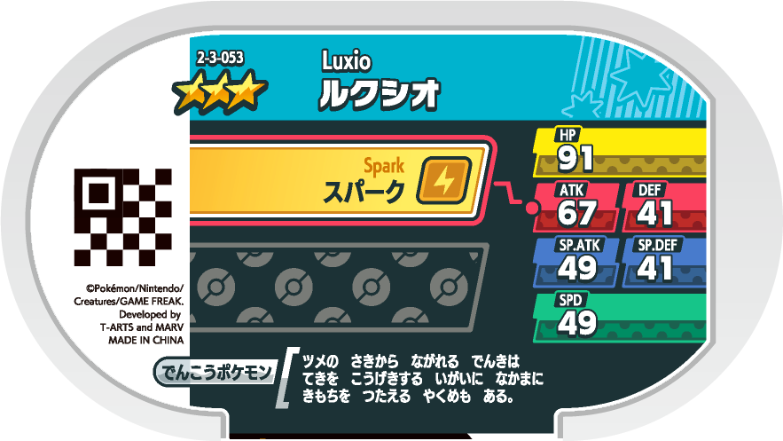 Meza Tag Luxio (2-3-053) verso Pokédex-entry Pokémon Mezastar Super Tag Set 3