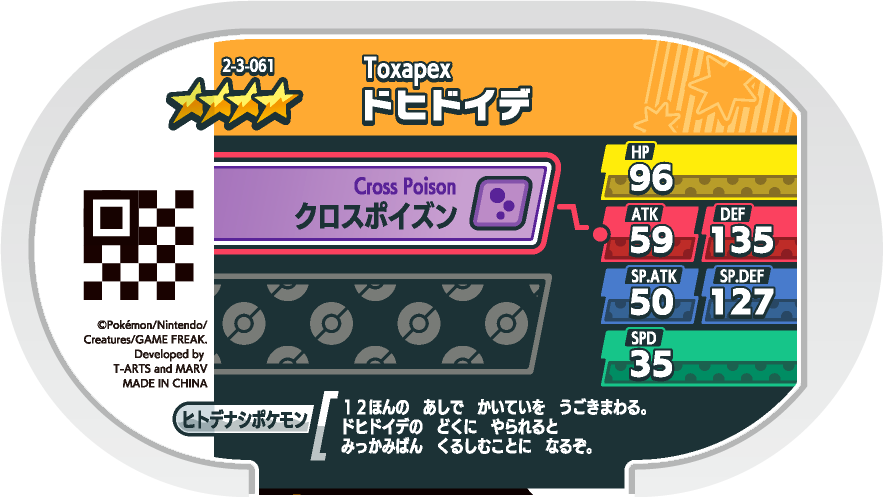 Meza Tag Prédastérie (2-3-061) verso Pokédex-entry Pokémon Mezastar Super Tag Set 3