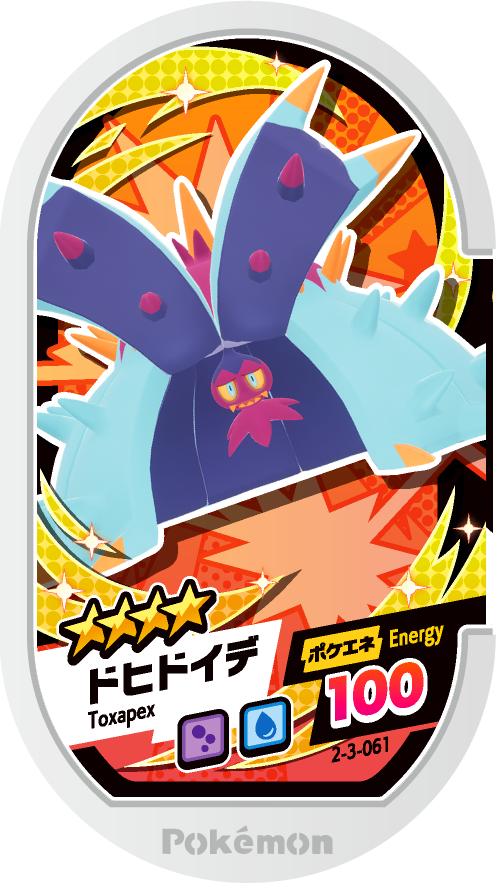 Meza Tag Prédastérie (2-3-061) Grade 4 Poison/Eau Pokémon Mezastar Super Tag Set 3 recto