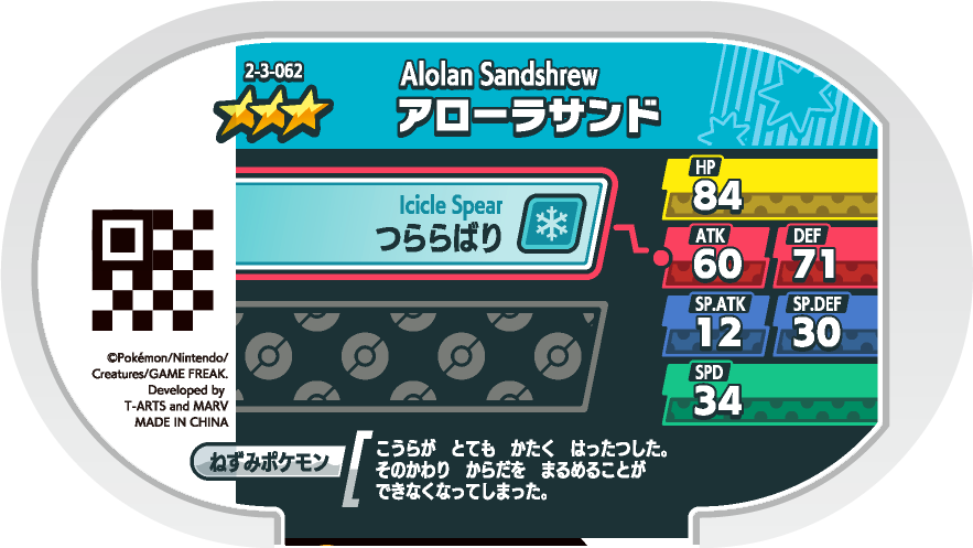 Meza Tag Sabelette d'Alola (2-3-062) verso Pokédex-entry Pokémon Mezastar Super Tag Set 3