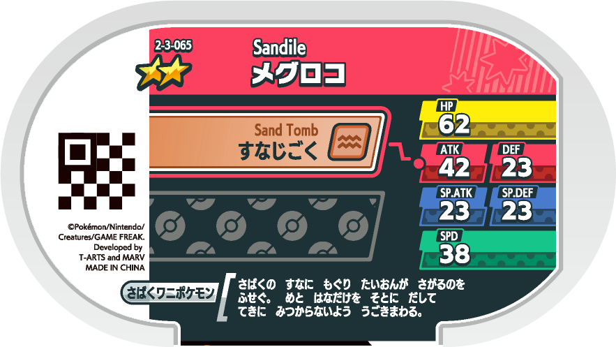 Meza Tag Mascaïman (2-3-065) verso Pokédex-entry Pokémon Mezastar Super Tag Set 3
